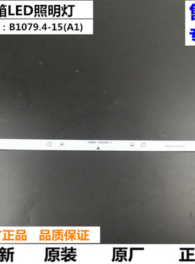 原装 MeiLing/美菱冰箱B1079.4-15(A1)冷藏冷冻室照明灯LED灯 12V