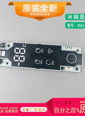 适用海尔冰箱电脑板BCD-219WDPCU1,217WDVLU1,21WDPCU1显示板原装
