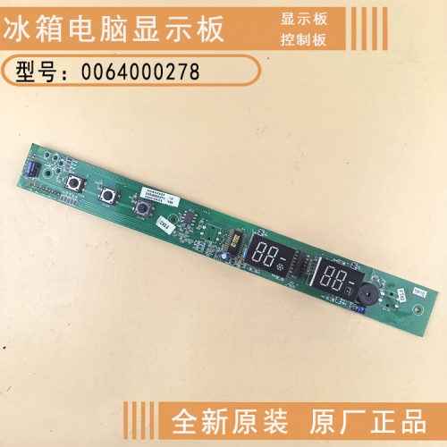 海尔冰箱电脑显示板控制板
