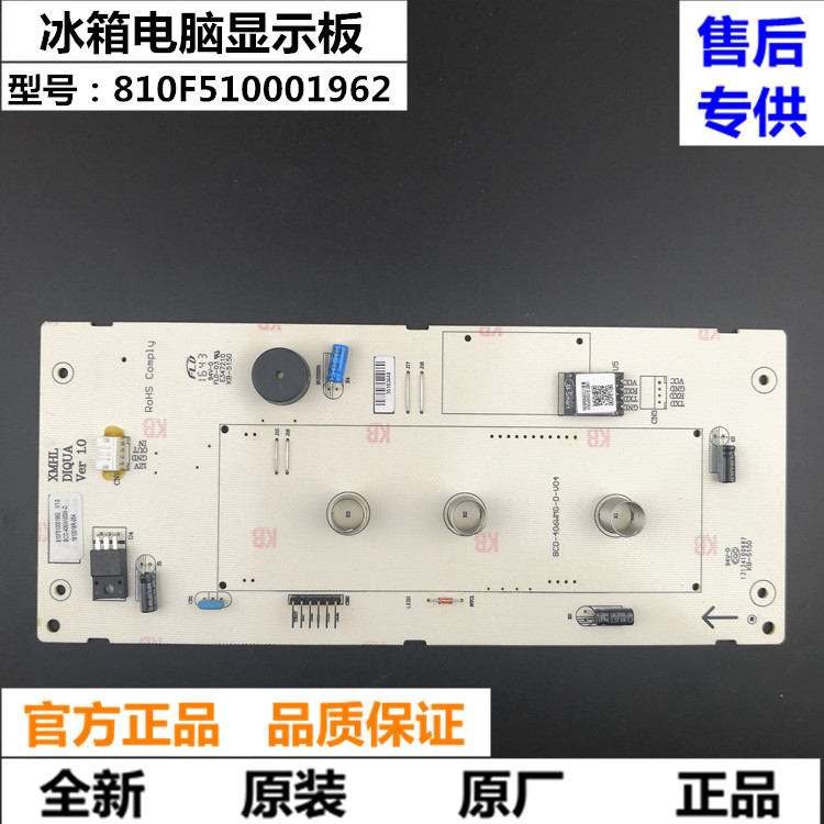三洋DIQUA/帝度冰箱电脑板BCD-406WMGW显示板控制板810F510001962