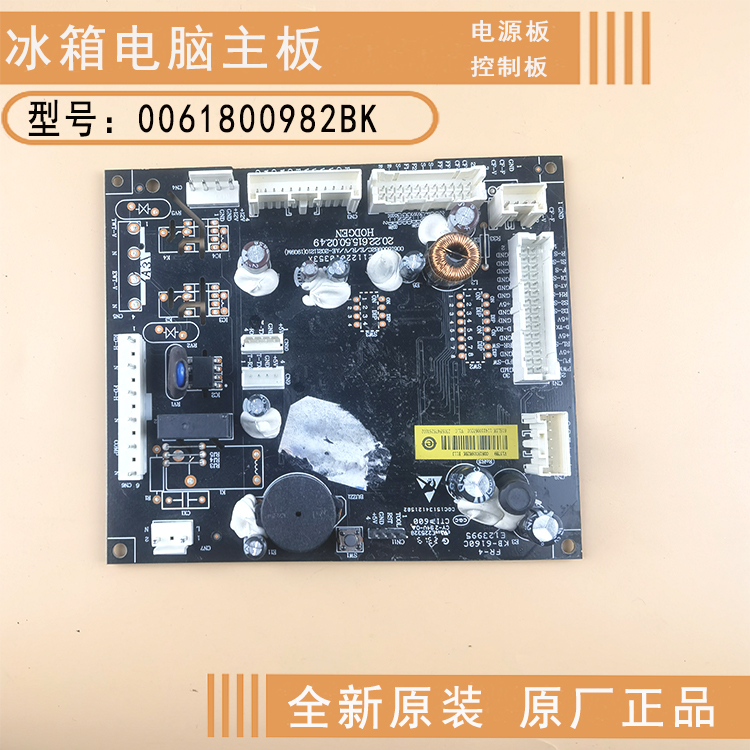 海尔冰箱电脑板电源板主板