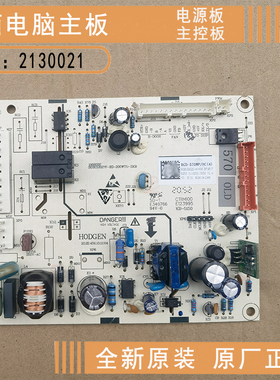 适用海信容声冰箱电脑板BCD-570WP/HC(4)主板2130021电源板 原装