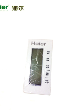 海尔冰箱显示板电脑板BCD-248WSV,BCD-228WSV,BCD-248WBGM控制板