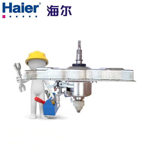 海尔全自动变频洗衣机减速器XQS85-BYD1328,-BZ1318离合器电机轴