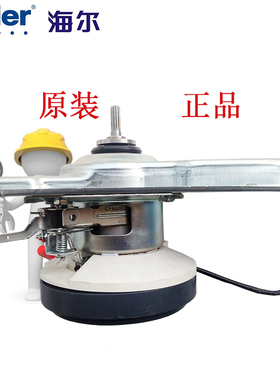 海尔洗衣机离合器MS70-BZ1528 N,FMS100-B261U1减速器0030811665A