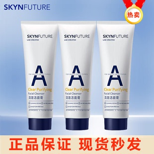 肌肤未来377洁面膏洗面奶氨基酸深层清洁控油女泡沫清澈75g现货