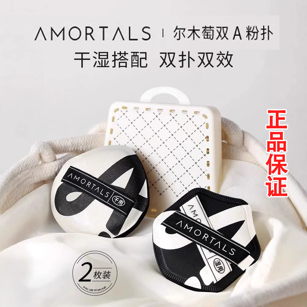 尔木萄粉扑双A粉扑棉花糖定妆女