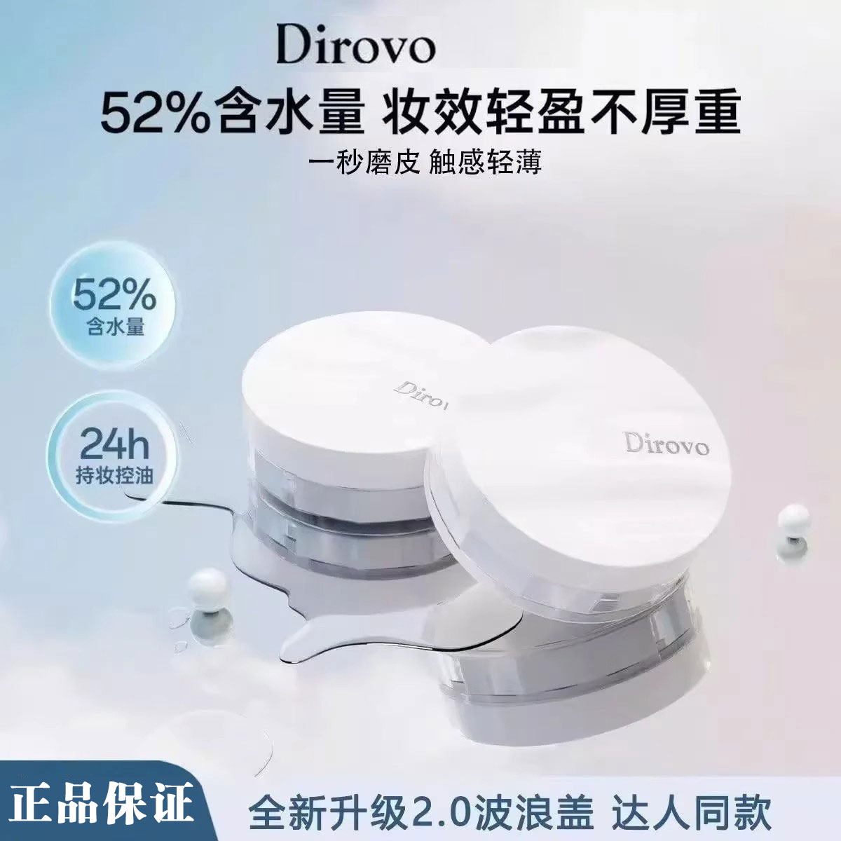 蒂洛薇水散粉定妆粉控油持久正品