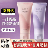 半亩花田身体素颜霜女裸妆保湿 全身脖子 滋润留香身体乳懒人霜夏季