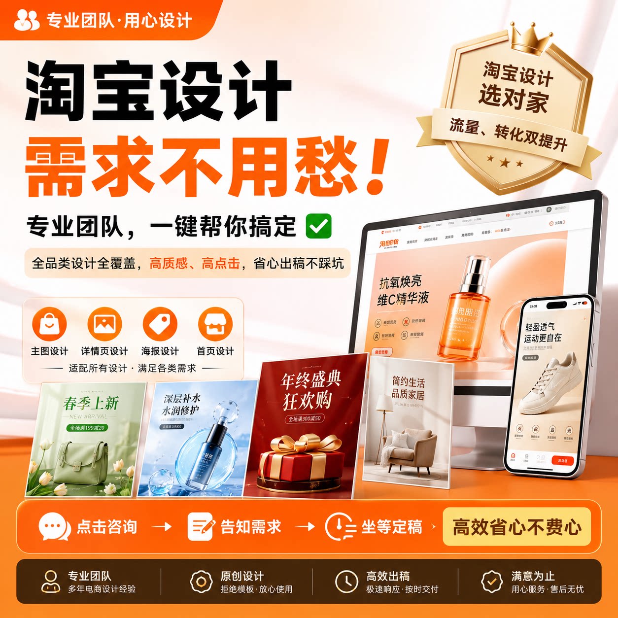 主图详情页设计制作淘宝装修做图片P图海报平面广告包装