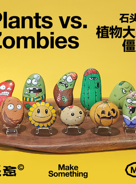 植物大战僵尸摆件周边搞怪石头画趣味小摆件可爱小众卡通个性礼物
