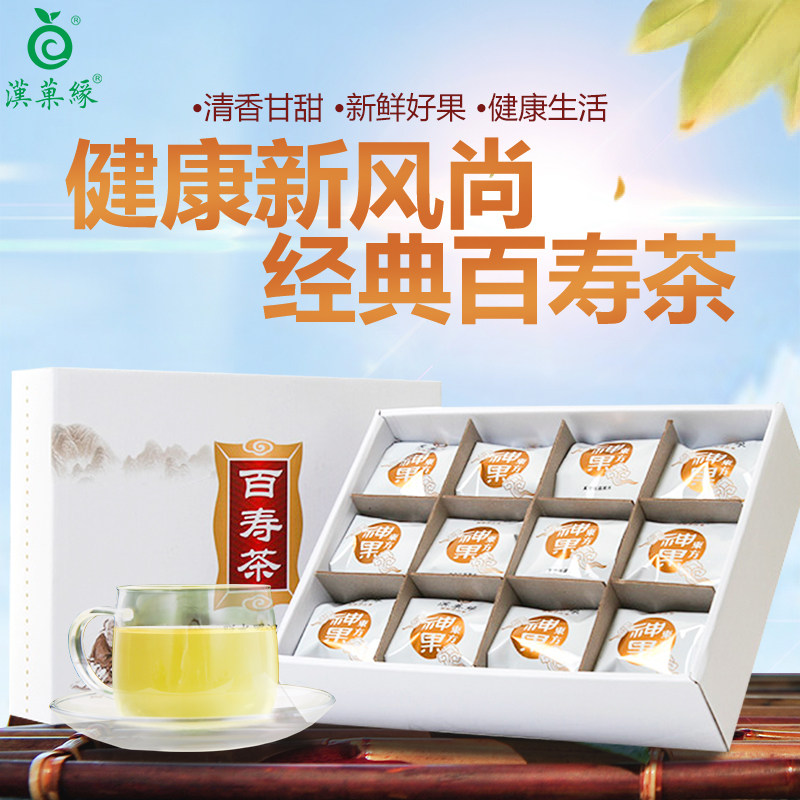 包邮 汉果缘 12个大果装 桂林永福百寿茶 罗汉果礼盒装 2025新货