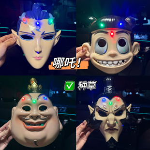 哪吒面具魔童降世三太子万圣节面具儿童玩具表演敖丙太乙道具套装