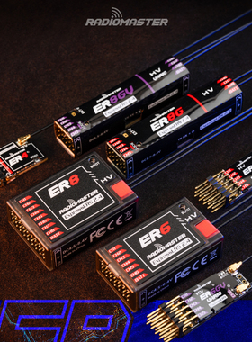 RadioMaster ER4 ER6 ER8GV ELRS PWM接收机器2.4G固定翼航模船模