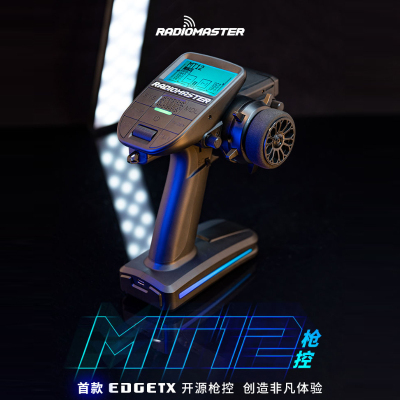 RadioMasterMT12枪控RC车模船模