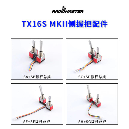 RadioMaster TX16S遥控器拨杆螺母配件 开关SASB SCSD SESF SHSG