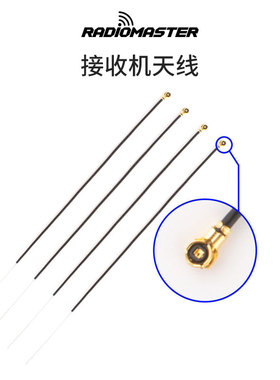 RADIOMASTER R1 mini接收机天线 R84/R86/R88接收机天线配件更换