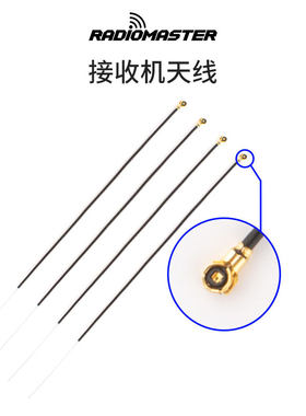 RADIOMASTERR1mini接收机天线
