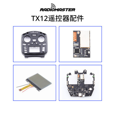 遥控器零配件触摸屏摇杆原厂