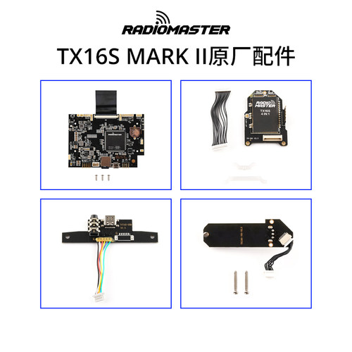 RadiomasterTX16SMKII主板配件