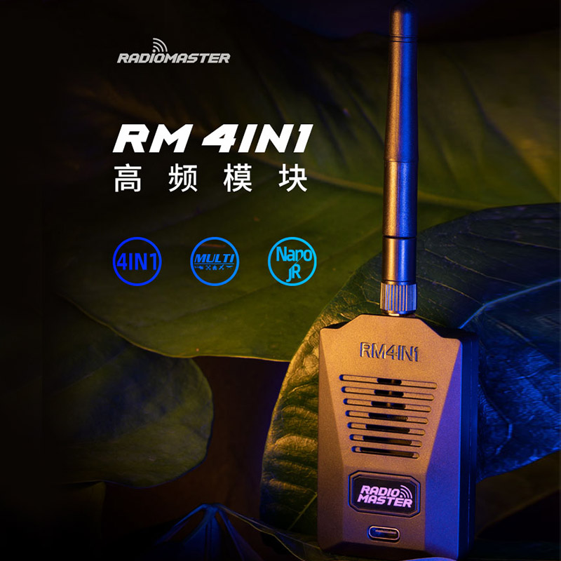 RadioMaster4IN1多协议高频头