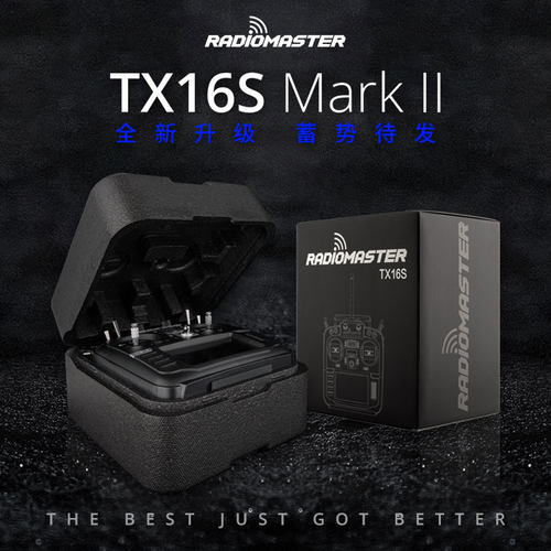 RadiomasterTX16SMKII遥控器