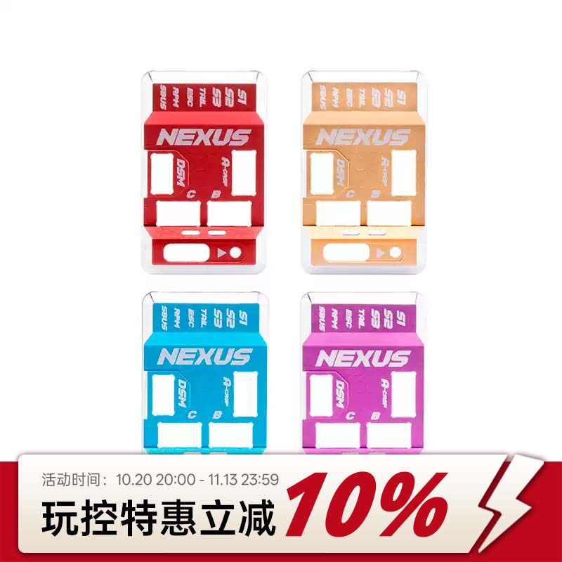 RadioMaster  Nexus 飞行控制器陀螺仪彩色金属外壳