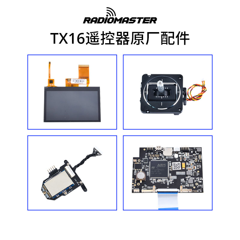 RADIOMASTERTX16S遥控器配件