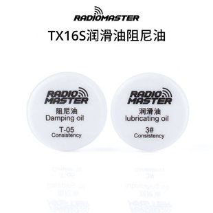 RADIOMASTER 调整摇杆摩擦损耗 TX16S遥控器摇杆润滑油阻尼油套装
