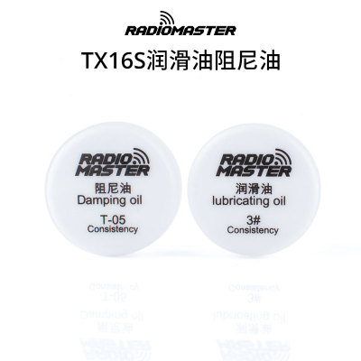 Radiomaster摇杆阻尼油润滑油