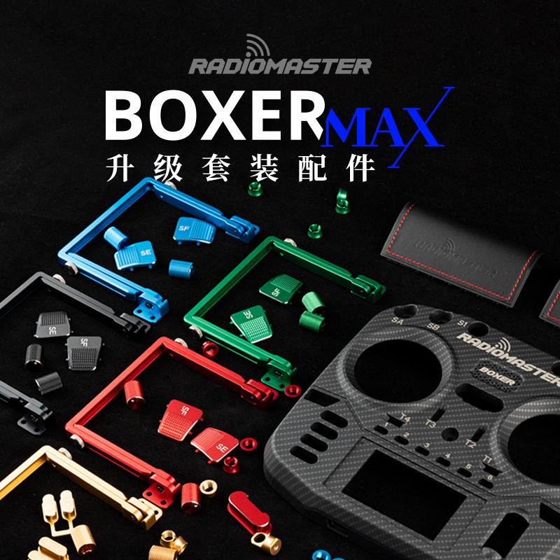 RadioMaster Boxer遥控器CNC金属升级件按键提手碳纤色面壳配件组-封面