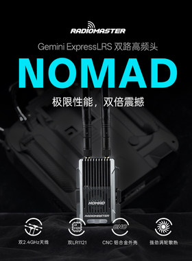 RadioMaster高频头nomad双路
