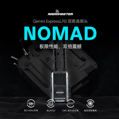 RadioMaster高频头nomad双路