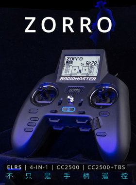 RADIOMASTER ZORRO航模遥控器模拟器elrs黑羊高频头佐罗