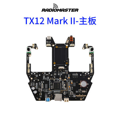 RadiomasterTX12MKII主板摇杆