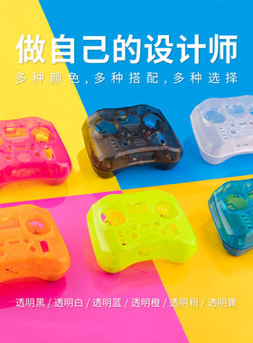 RadioMaster POCKET遥控器航模前后壳彩色DIY个性化配件便携组件