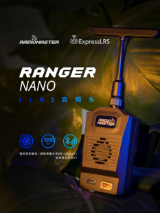 NANO ELRS高频头T型天线远航zorro适用nano口 RANGER RadioMaster
