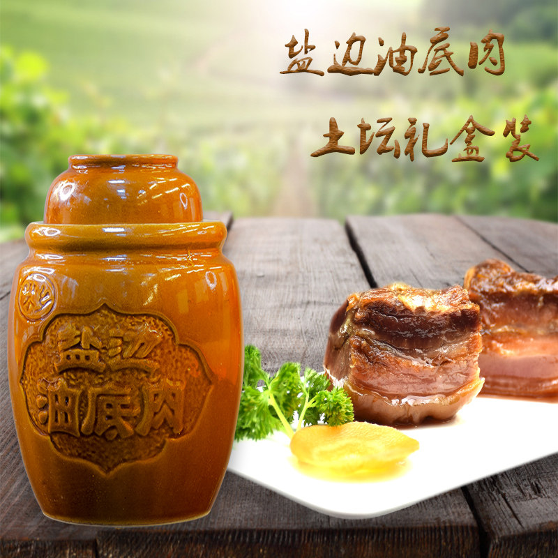 四川特产攀枝花攀乡盐边油底肉腊肉500g礼盒特色舌尖美食土坛子肉,零食/坚果/特产,猪肉类,淘宝优惠券,粉丝福利购,淘宝优惠卷