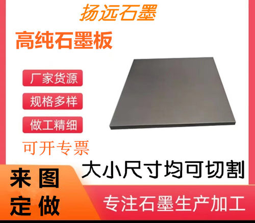 石墨板耐高温耐腐蚀电镀阳极阴极