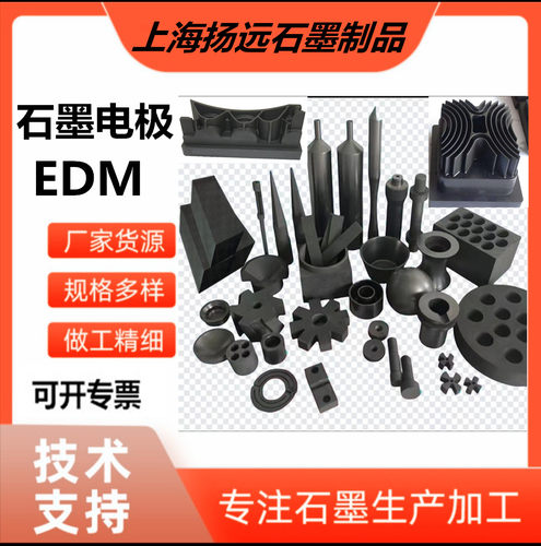 石墨异形件石墨模具高纯电极