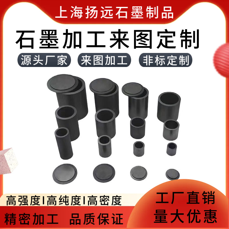 坩埚熔炼金属耐高温高纯高密