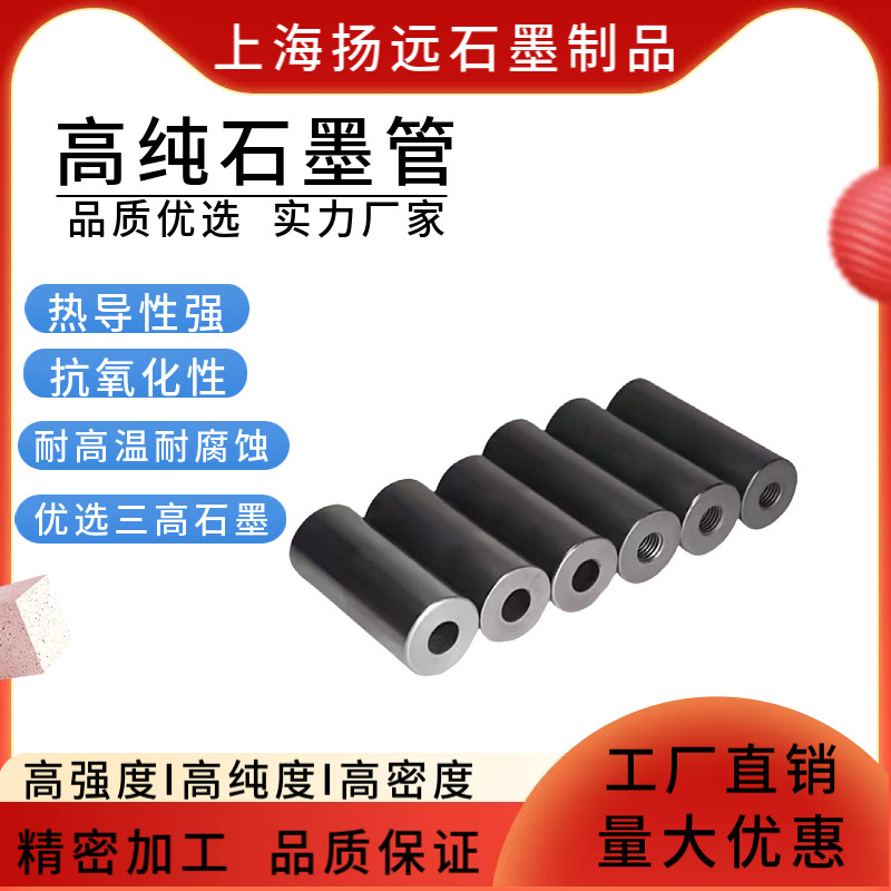石墨管高纯密封耐磨耐腐蚀