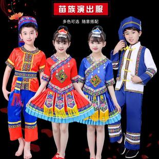 新款儿童民族服装男女孩苗族广西壮族瑶族舞蹈表演云南侗族演出服