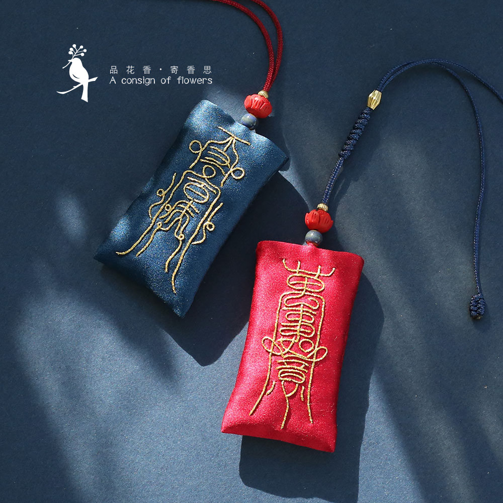 刺绣diy手工材料包香囊护身符古风平安符自制防感香包送亲友礼物