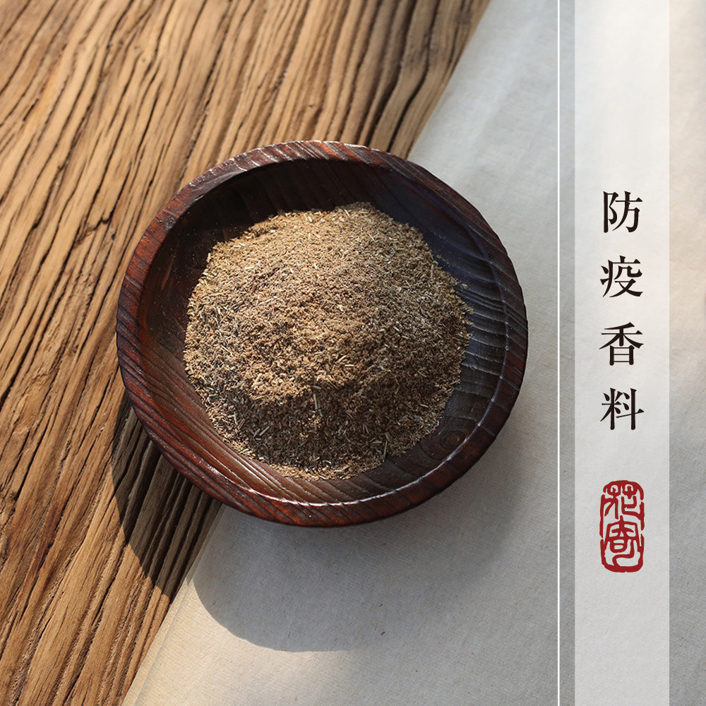 防疫香囊草药香料  国医大师配方十二味中草药防感冒香包填充香粉