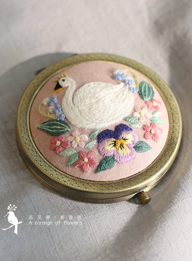 花寄 天鹅刺绣diy材料包化妆镜随身便携小镜子初学自制闺蜜礼物