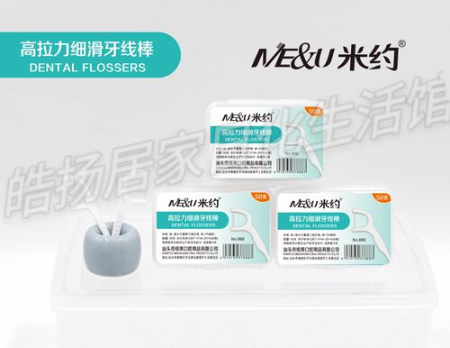 超细牙线棒米约家庭装