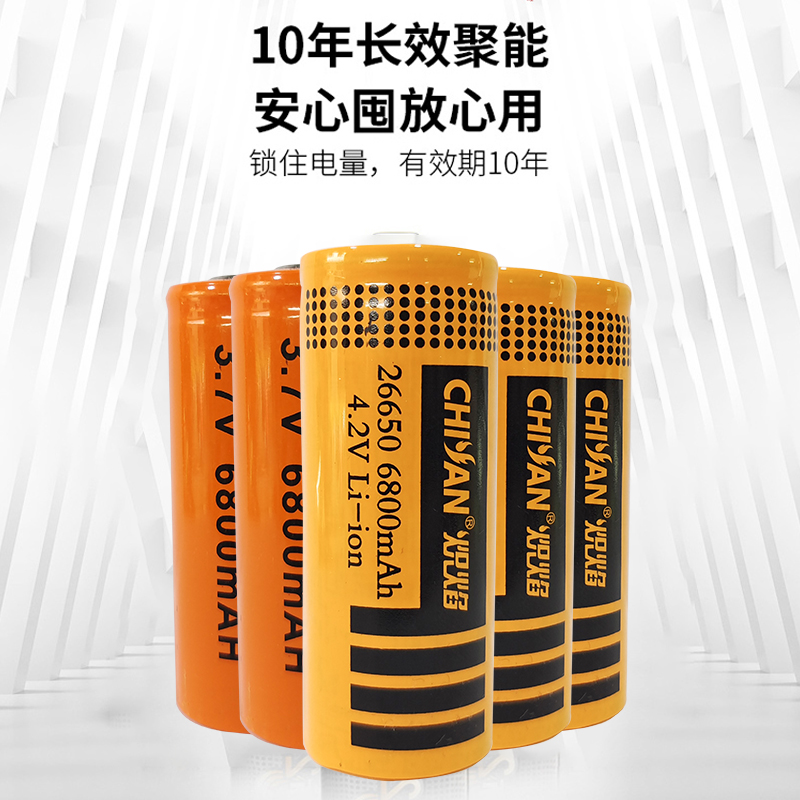 炽焰26650锂电池强光手电筒可充电电池大容量6800毫安3.7v/4.2v