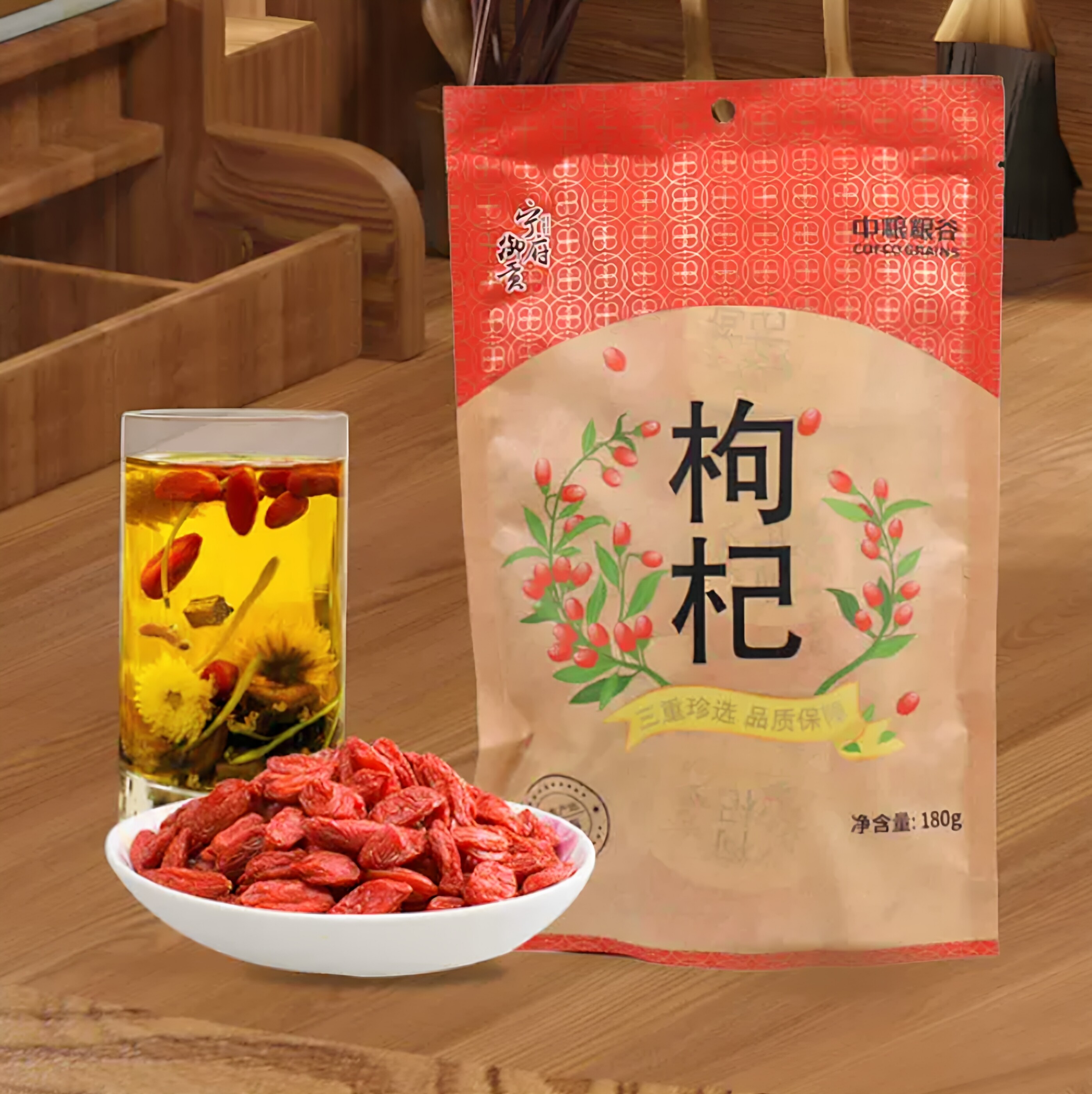 中粮枸杞宁府御贡枸杞正宗宁夏特级无硫不染色免洗小包装泡茶煲汤