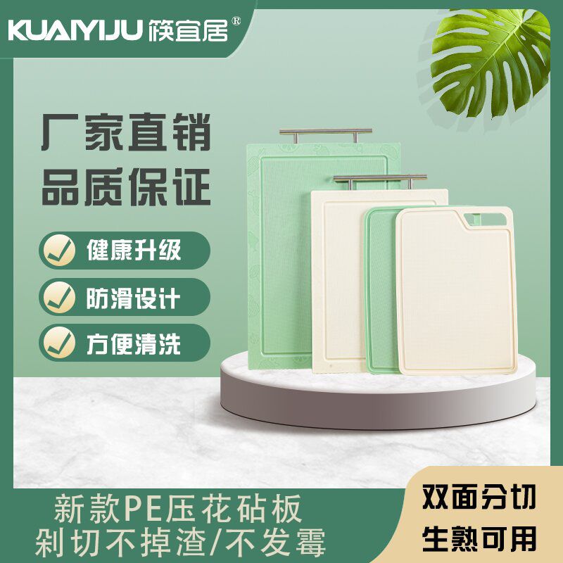 不易开裂防滑粘板筷宜居长方形PE